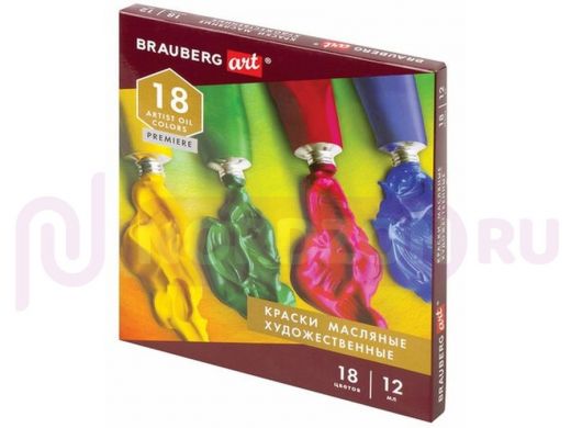 Краски масляные художественные BRAUBERG ART PREMIERE, 18 цв по 12 мл, проф. серия, в тубах