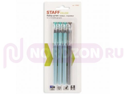 Ручки стираемые гелевые STAFF 