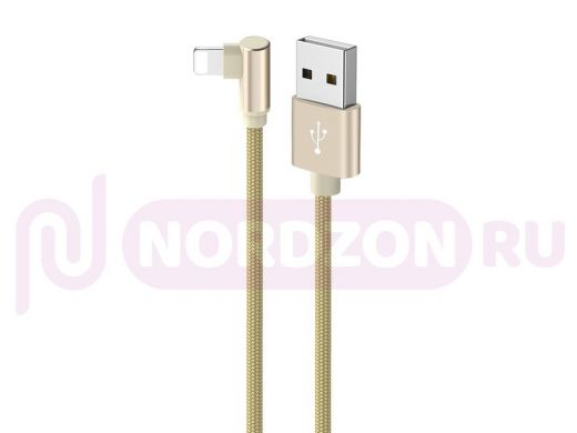 Шнур USB / Lightning (iPhone) BoroFone BX26 Золото кабель угловой USB 2.4A (iOS Lighting) 1м