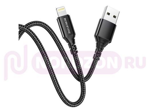 Шнур USB / Lightning (iPhone) BoroFone BX54 Черный кабель USB 2.4A (iOS Lighting) 1м
