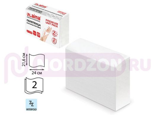 Полотенца бумажные (1 пачка 200 листов) LAIMA (Система H2) PREMIUM UNIT PACK, 2-слойные, 24х21,6 см,