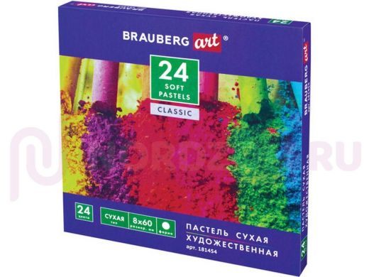 Пастель сухая художественная BRAUBERG ART CLASSIC, 24 цвета, круглое сечение