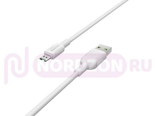 Кабель микро USB (AM/microBM)  BOROFONE BX33 Белый кабель USB 4A (microUSB) 1.2м