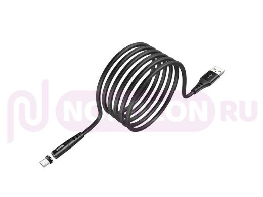 Кабель микро USB (AM/microBM)  HOCO X60 Черный кабель магнитный USB 2A (microUSB) 1м