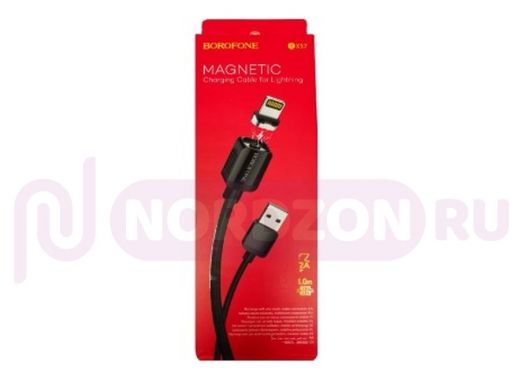 Шнур USB / Lightning (iPhone) Borofone BX57, магнитный, 2A, чёрный