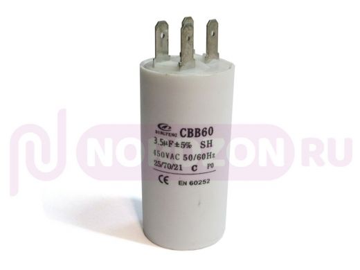 Конденсаторы пусковые     3,5mf x 450 VAC  CBB-60 клеммы +-5%/50Hz(60Hz)