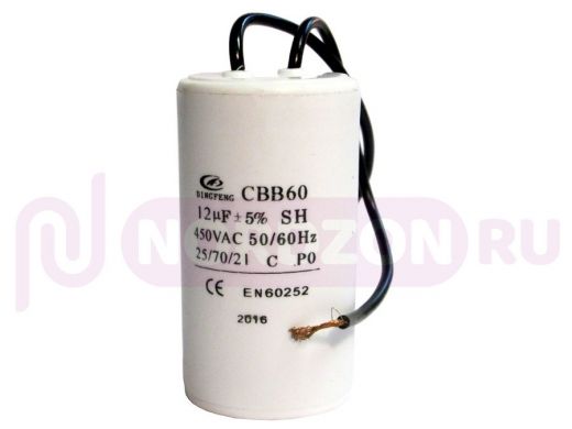 Конденсаторы пусковые    12mf x 450 VAC +-5%/50Hz(60Hz)CBB-60 гибкие