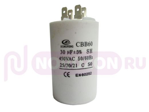 Конденсаторы пусковые    30mf x 450 VAC +-5%/50Hz(60Hz)CBB-60 клеммы
