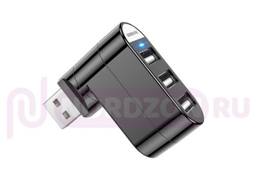 BOROFONE DH3 концентратор USB 2.0 (3 USB)