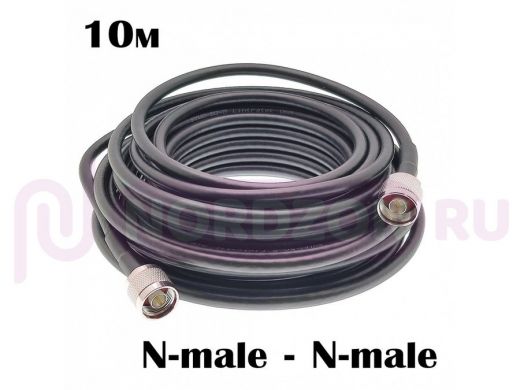 Кабельная сборка N male(штекер) - N male (штекер) длина 10метров, Орбита OT-GSM33 (N-male-N-male)