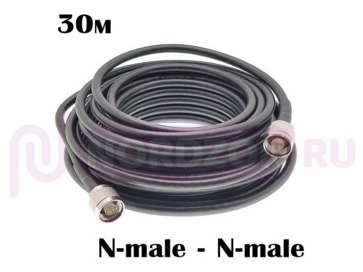 Кабельная сборка N male(штекер) - N male (штекер) длина 30метров, Орбита OT-GSM33 (N-male-N-male)