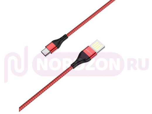 BOROFONE BU11 Красный кабель USB 3A (TYPE-C) 1.2м