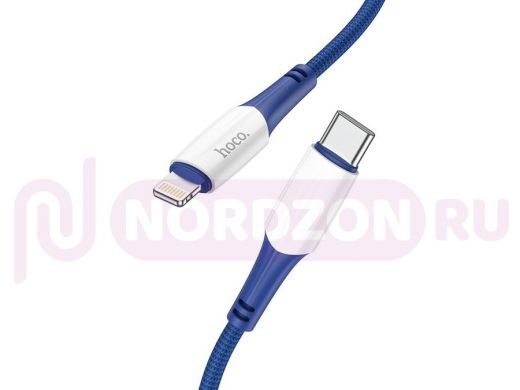 Шнур Type-C / Lightning HOCO X70 Синий кабель PD20W (iOS Lighting-TYPE-C) 1м