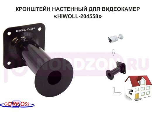 Кронштейн 15 см "HIWOLL-204558" бокс настенный для видеокамеры, отв.25мм, диск 93мм, сталь, чёрный