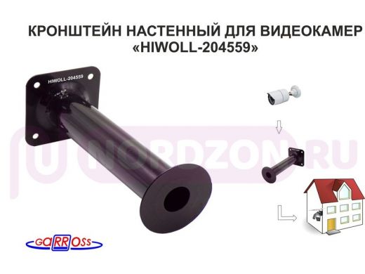 Кронштейн 25 см "HIWOLL-204559" бокс настенный для видеокамеры, отв.25мм, диск 93мм, сталь, чёрный