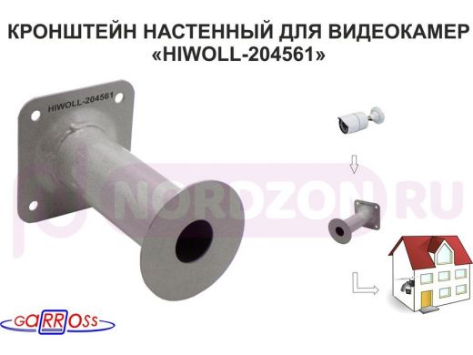 Кронштейн 15 см "HIWOLL-204561" бокс настенный для видеокамеры, отв.25мм, диск 93мм, сталь, серый