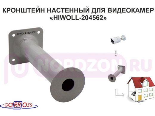 Кронштейн 25 см "HIWOLL-204562" бокс настенный для видеокамеры, отв.25мм, диск 93мм, сталь, серый