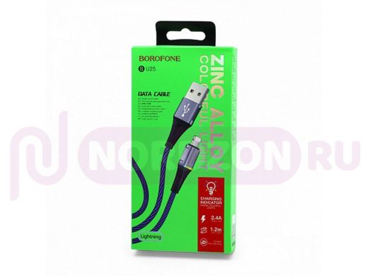 Кабель USB - Lightning, Borofone BU25, нейлоновый, 120см, голубой