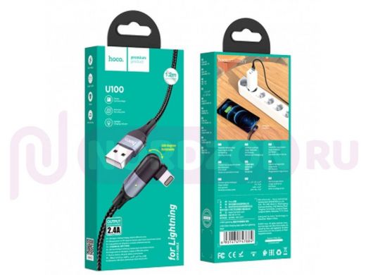 Кабель USB - Lightning, Hoco U100, поворотный, 120см, 2.4A, чёрный