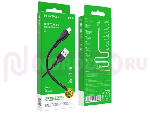 Кабель USB - MicroUSB, Borofone BX51, чёрный