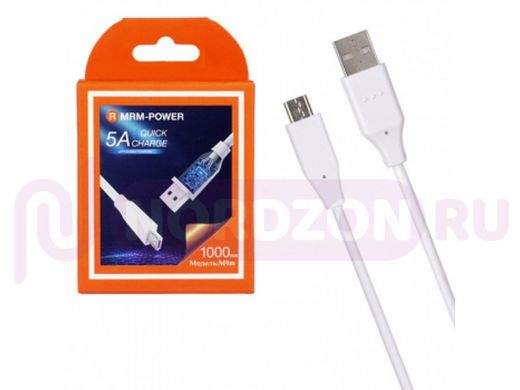 Кабель USB - MicroUSB, M9, 5A, 100см, белый