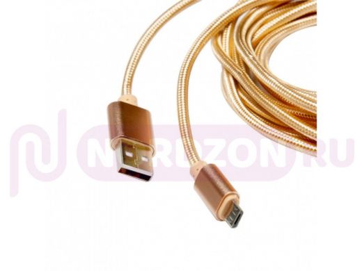 Кабель USB - MicroUSB, тех.пак. K-21, текстиль, 2A, 300см, золото