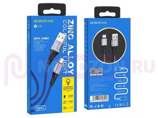 Кабель USB - Type-C, Borofone BU25, нейлоновый, 120см, голубой