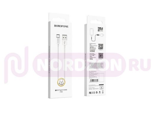 Кабель USB - Type-C, Borofone BX22, белый