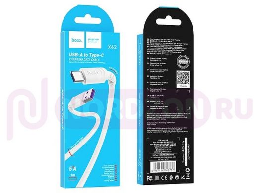 Кабель USB - Type-C, Hoco X62, 100см, 5A, белый