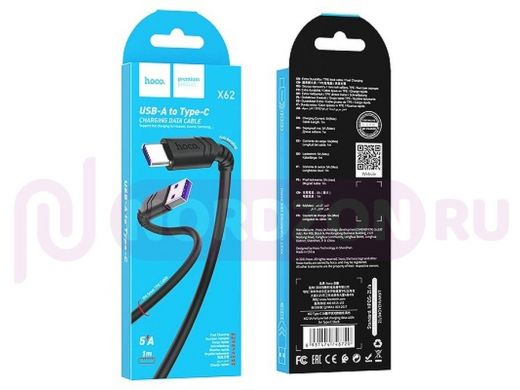 Кабель USB - Type-C, Hoco X62, 100см, 5A, чёрный