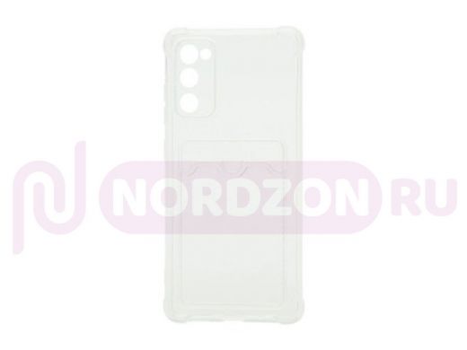 Чехол Samsung S20 FE, силикон, с отделом для карты, прозрачный, противоударный