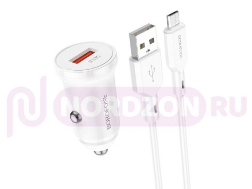 BOROFONE BZ18 Белый ЗУ авто USB + кабель Micro USB (QC3.0, 3000mA)