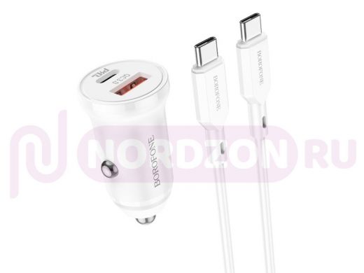 BOROFONE BZ18A Белый ЗУ авто USB + кабель Type-C - Type-C (PD20W+QC3.0, 3000mA)