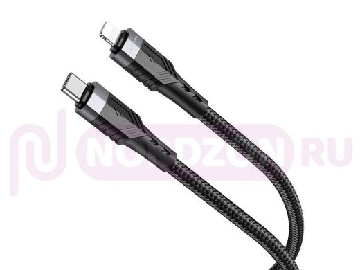 BOROFONE BU35 Черный кабель PD20W (iOS Lighting-TYPE-C) 1.2м