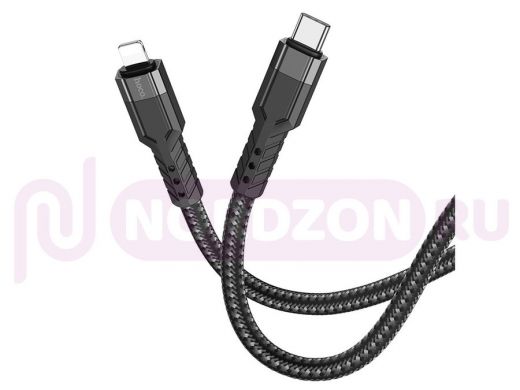 HOCO U110 Черный кабель PD20W (iOS Lighting-TYPE-C) 1.2м