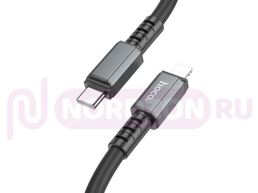 HOCO X85 Черный кабель PD20W (iOS Lighting-TYPE-C) 1м