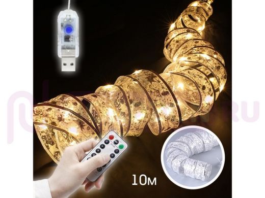 Огонек OG-LDG21 гирлянда LED Белая-теплая (10м,USB)