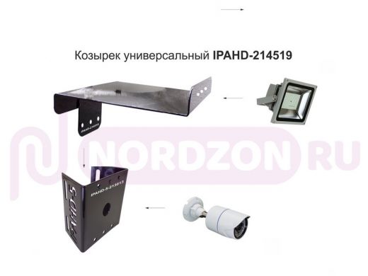 Козырёк для камер видеонаблюдения и прожектора, черный "IPAHD-214519", сталь 2мм, вылет 18х24,4см