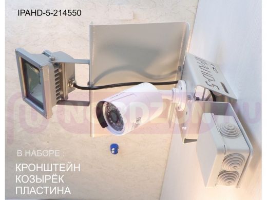 Кронштейн для камеры и прожектора на столб с козырьком и пластиной серый "IPAHD-5-214550"