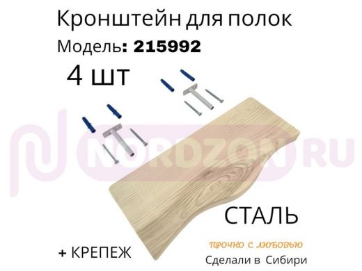 Кронштейн для скрытого крепления полок, 12х90мм, серый, в наборе  4шт 