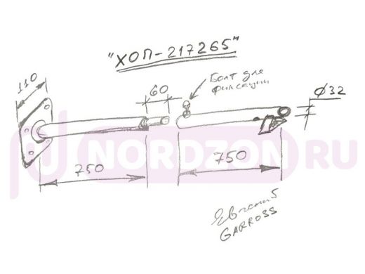 Кронштейн для прожектора, диаметр 32мм, вылет 1,5 метра "ХОП-217265" белый, к стене, разборный
