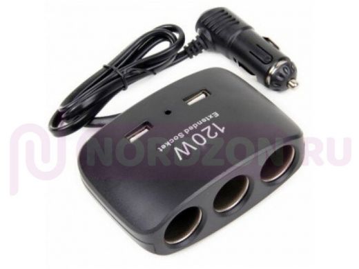 Разветвитель авто OLESSON 1511 (3 гнезда+2*USB) для прикуривателя на 3 ГНЕЗДА на шнуре 12/24В 120Вт