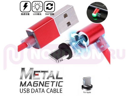 Шнур USB / Lightning (iPhone) Орбита MG-84 (iPhone5/6/7) 1м USB 2А магнитный