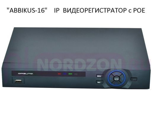 IP видеорегистратор 8  камер "ABBIKUS-16" c POEх8, 4Мр, 2USB, HDMI, до 8Тб, БЕСПЛАТНАЯ настройка