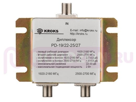 Комбайнер (диплексор) 3G/4G(LTE2600) PD-19/22-25/27