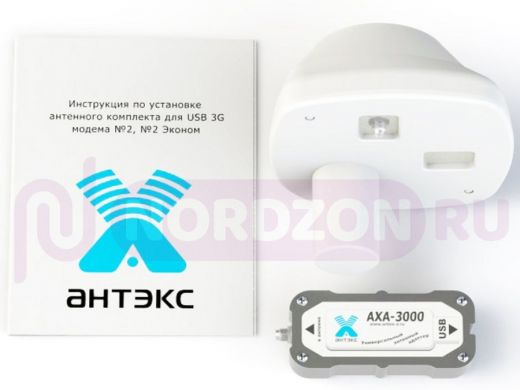 Антенный комплект 3G №2  Эконом  AX-2000 offset 75 , адаптер AXA-3000  1хF-female