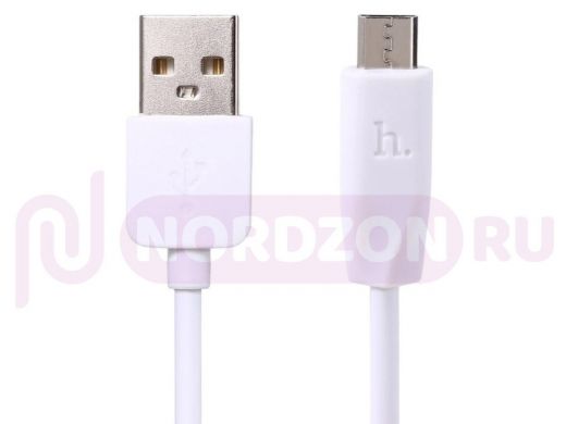 .Кабель микро USB (AM/microBM)  HOCO X1  1м Micro USB кабель белый