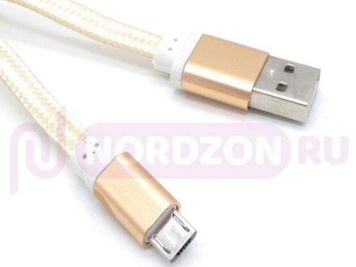 Кабель микро USB (AM/microBM)  1.0 м HQ ткань лапша зол.