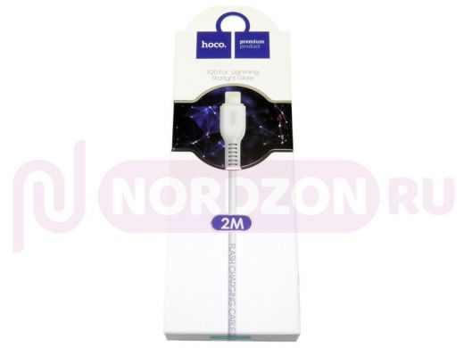 Шнур USB / Lightning (iPhone) Hoco X20 Premium, (200см), белый