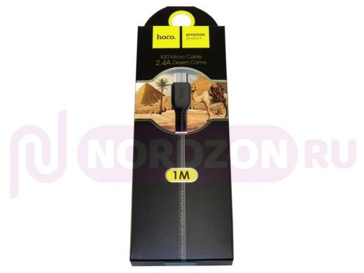 .Кабель микро USB (AM/microBM)  HOCO X20 1метр чёрный Premium , (2.4А)